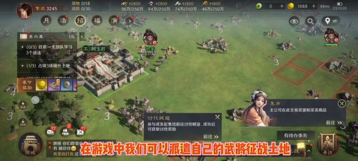 一款三国策略手游征战四方抽取强力武将一起来体验一番吧截图