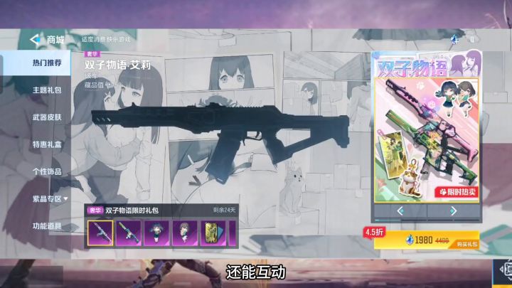适合萌新玩家接触的射击游戏截图