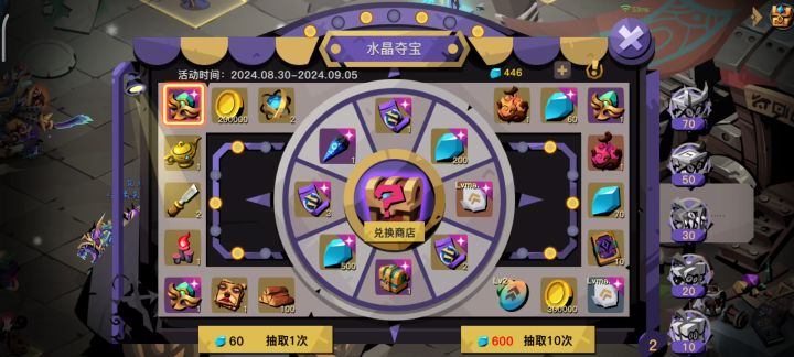 水晶夺宝活动的池沼bug截图