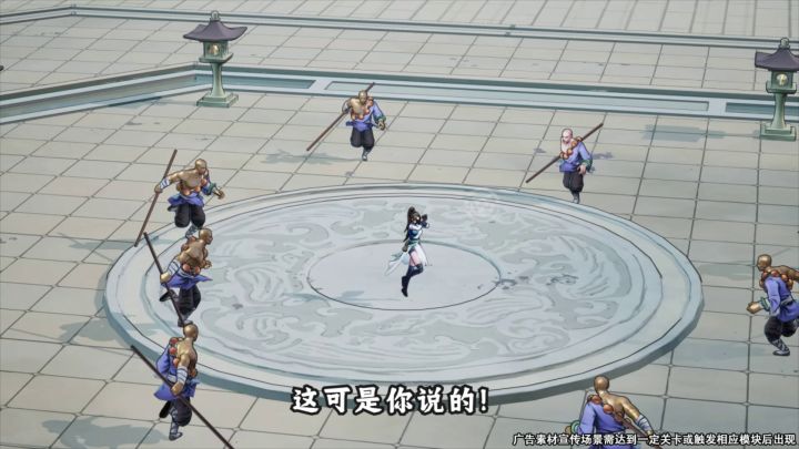 小光头,区区十八铜人也敢插队!截图