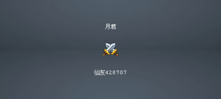 吸血果树攻略截图