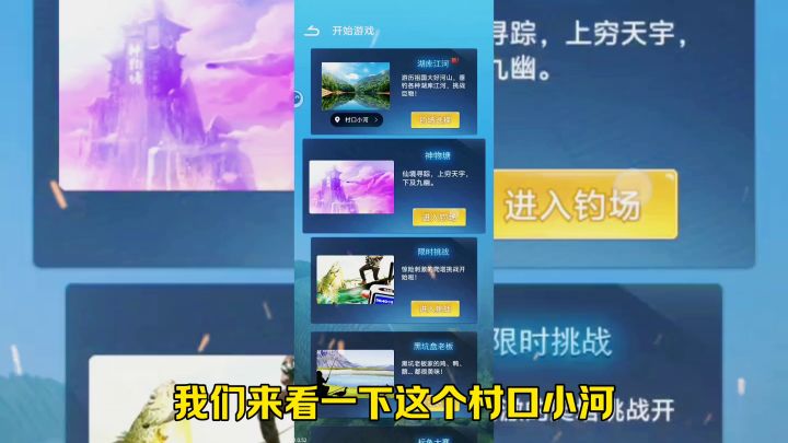 突破自我真实钓鱼百种鱼类截图