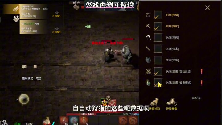 解放双手,自动狩猎截图