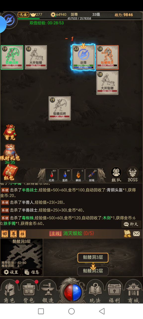 杀boss得装备，冲啊截图