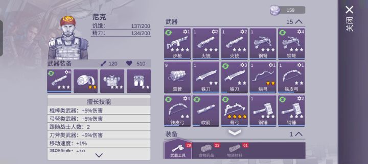 响尾蝎打法截图
