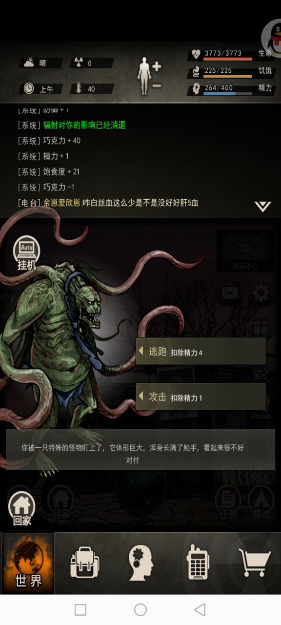 萌新开缠绕开武装部截图