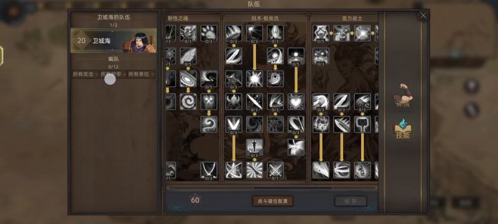 无名剑主高周目新思路技能加点!!!截图
