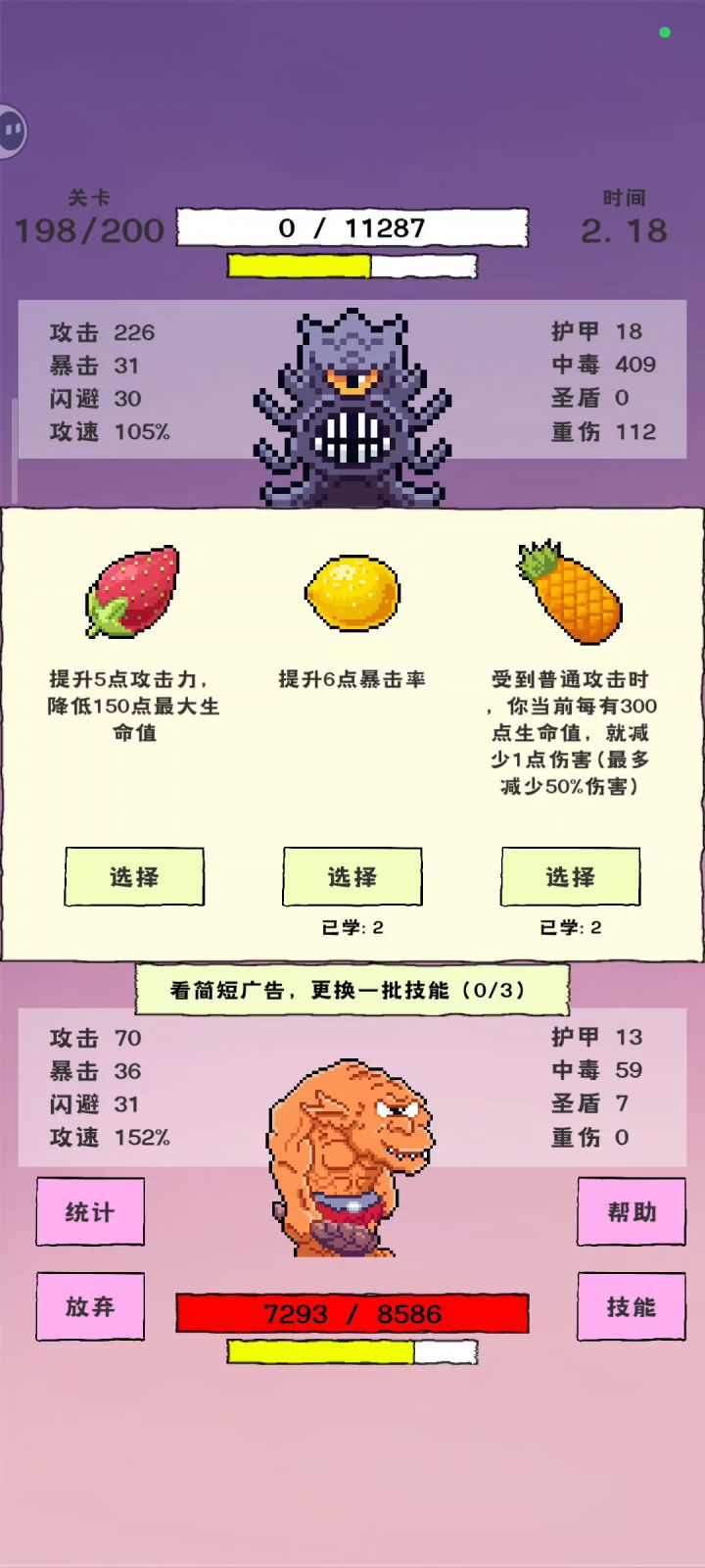 4小件装备首通破碎世界！！截图