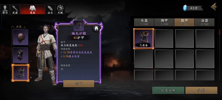 我这装备可以当输出吗?截图