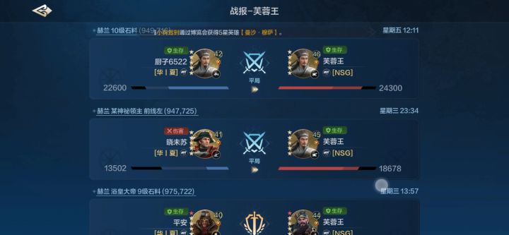 s11战区 执笔江山联盟 真是好盟友截图