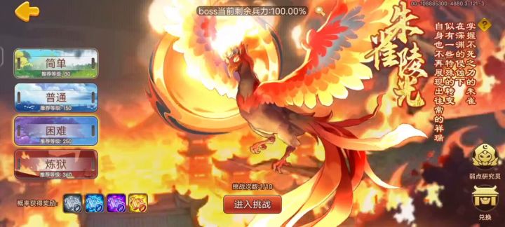 难民咸鱼困难朱雀可以参考一下截图
