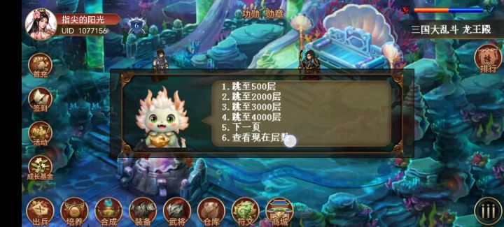 爬塔强制30砍过关方法截图