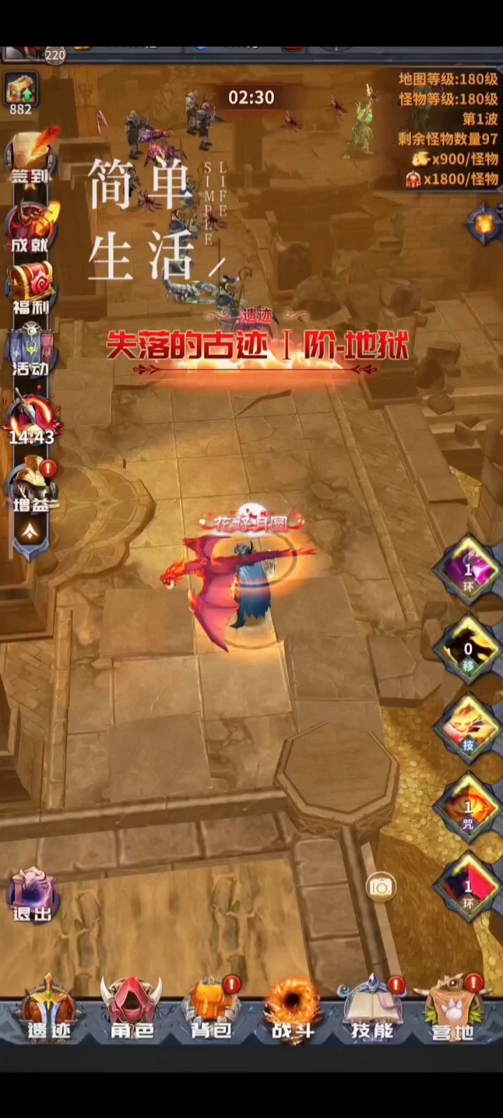 愉快跃击斩截图