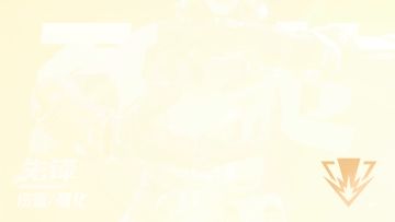 《天启行动》英雄介绍 烈炎