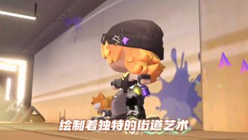 首款有专属滑板动作的角色来啦！