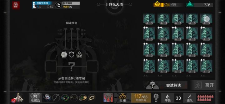 天胡截图