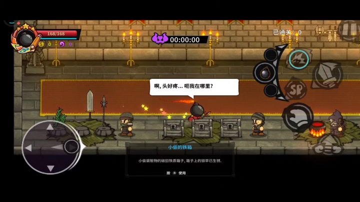 3分17秒速通勇气试炼20层截图