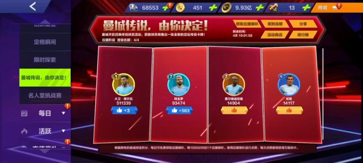 全冠最好永远不要出阿奎罗 曼城套不需要阿奎罗截图