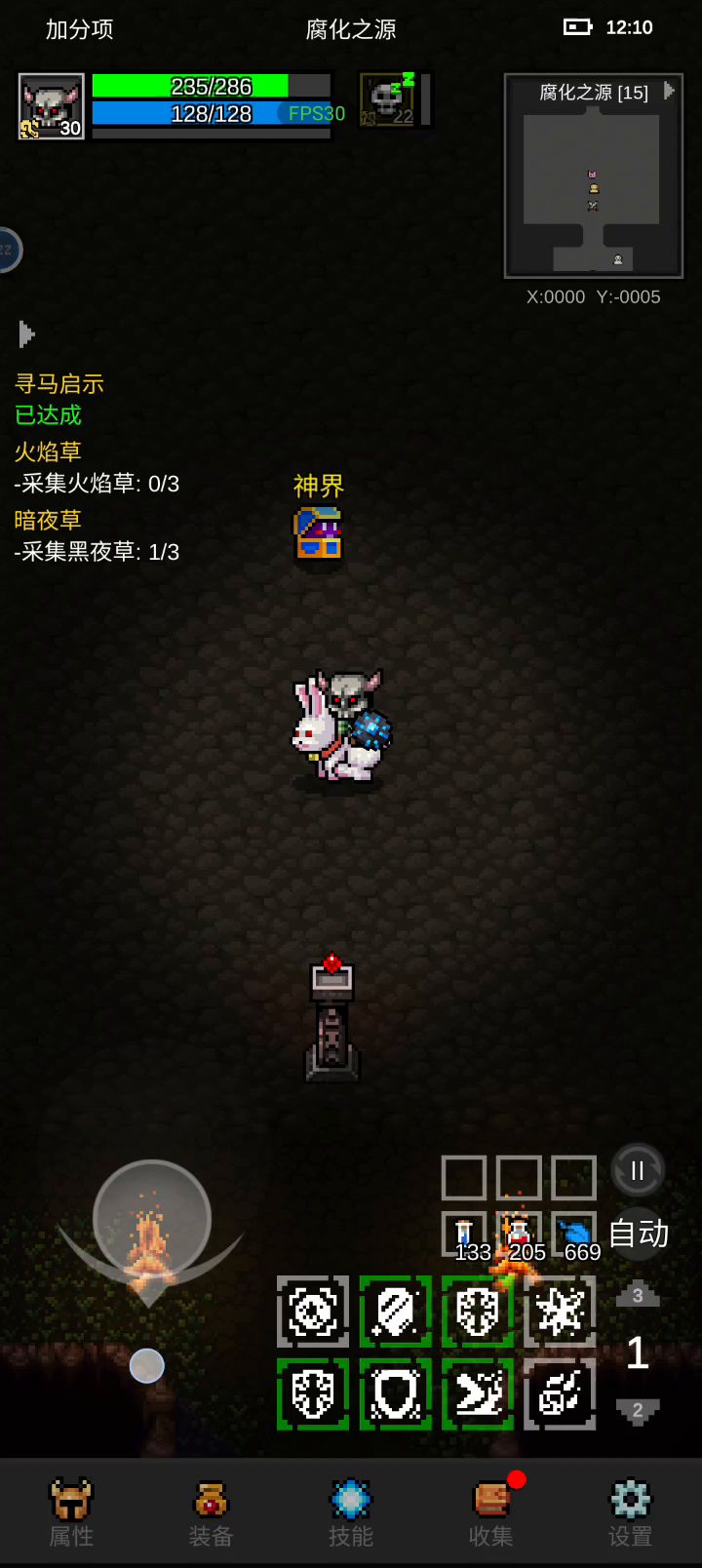 法师过蚁后,烧就完了截图