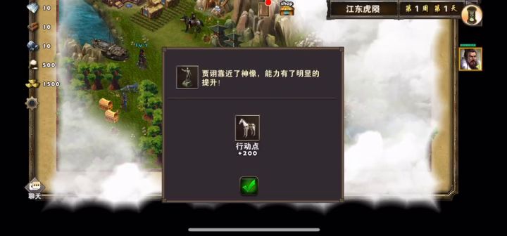 江东虎陨截图