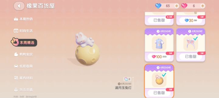 中秋节第2天花灯位置截图
