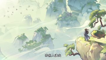 《掌门下山》「青云初启」测试PV | 仙缘初现，邀您同启