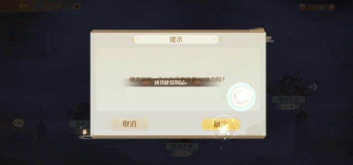 食物语1000体力刷魂玉第6次截图