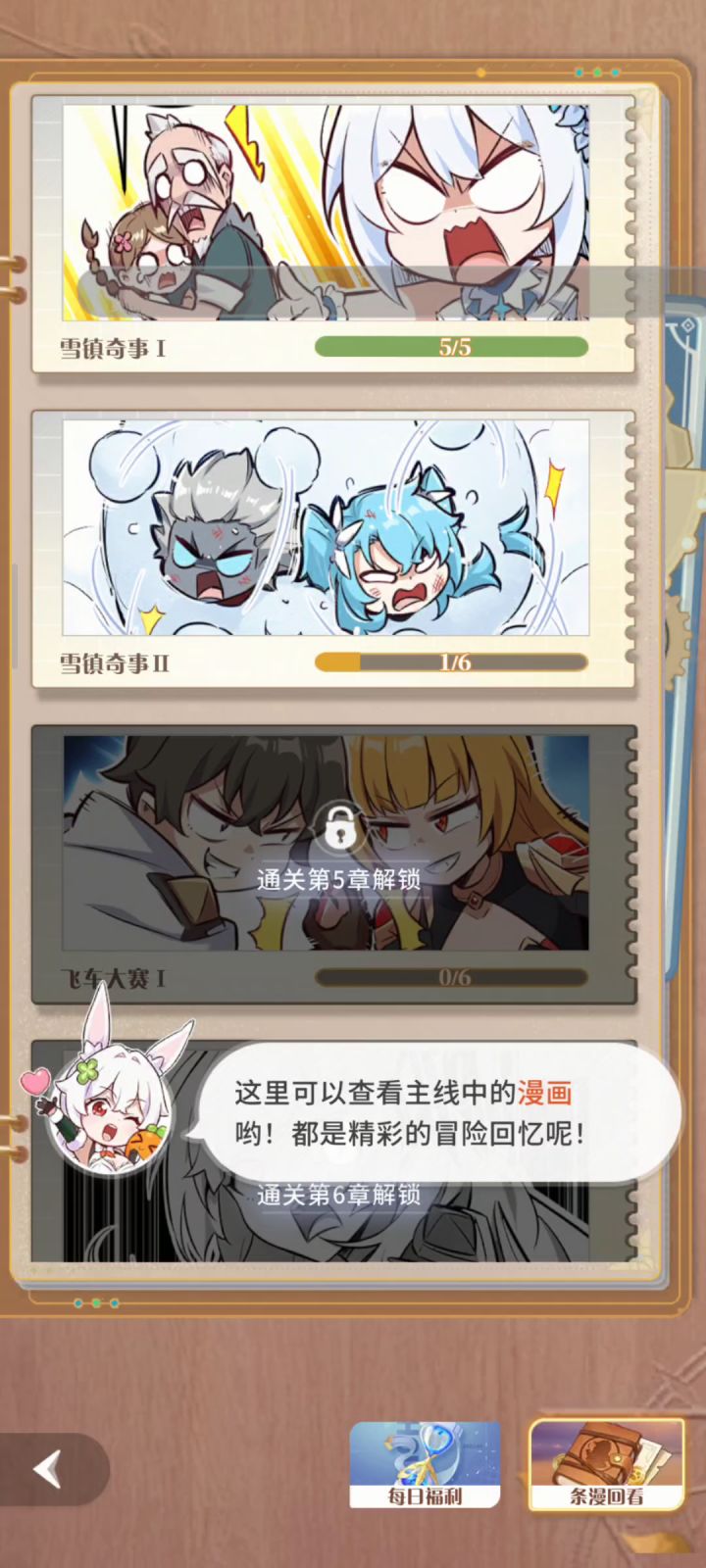 扣出天际截图