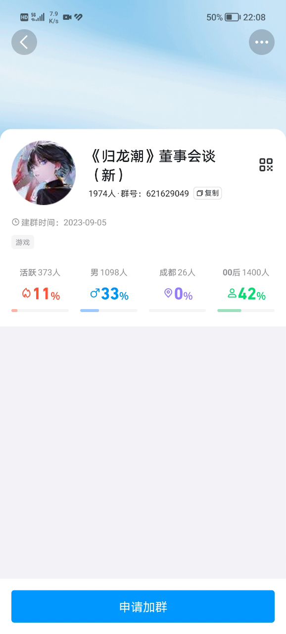 不让加官群?截图