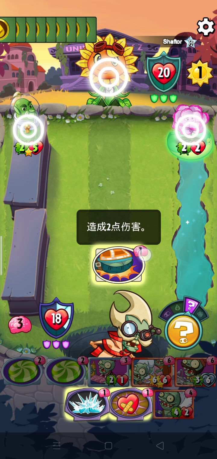 开呱还打不过教授的屑截图