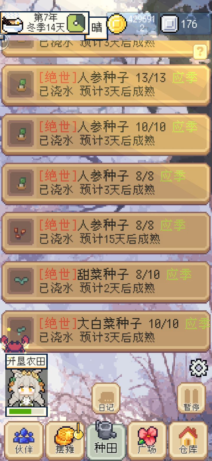 一天五次开垦——谁说土地不够用啊！截图