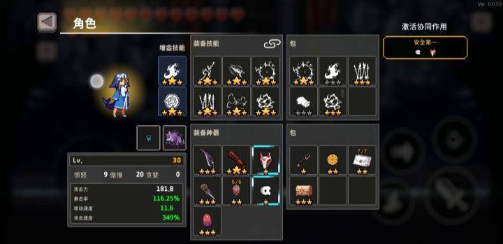 蓝斗士：欧拉截图