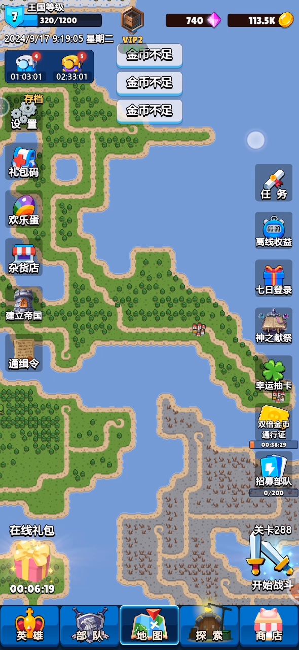吞我兵种截图