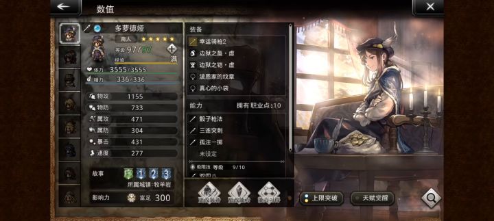 炎龙5T,利夏尔先动截图