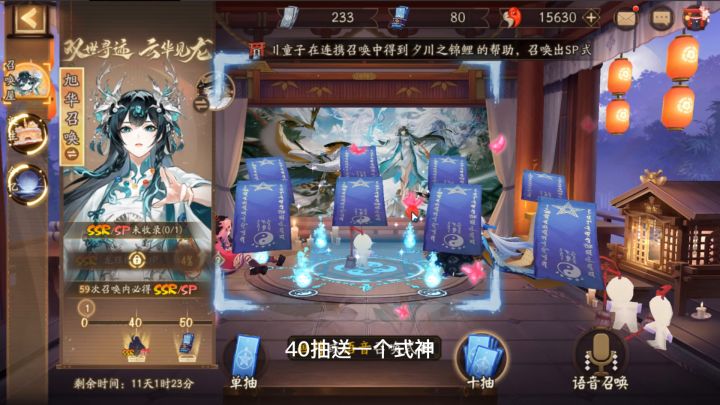 阴阳师:抽出两条SP06,四舍五入相当于我抽了一条龙珏吧,哈哈哈截图