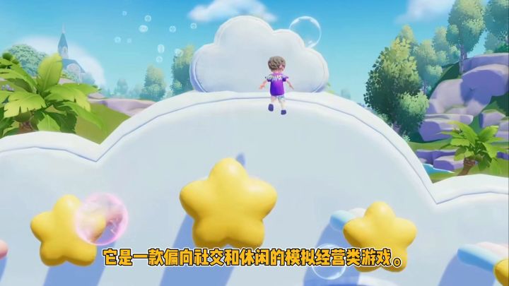 一款Taptap力推的“孩童”游戏竟然这么好玩！心动💗截图