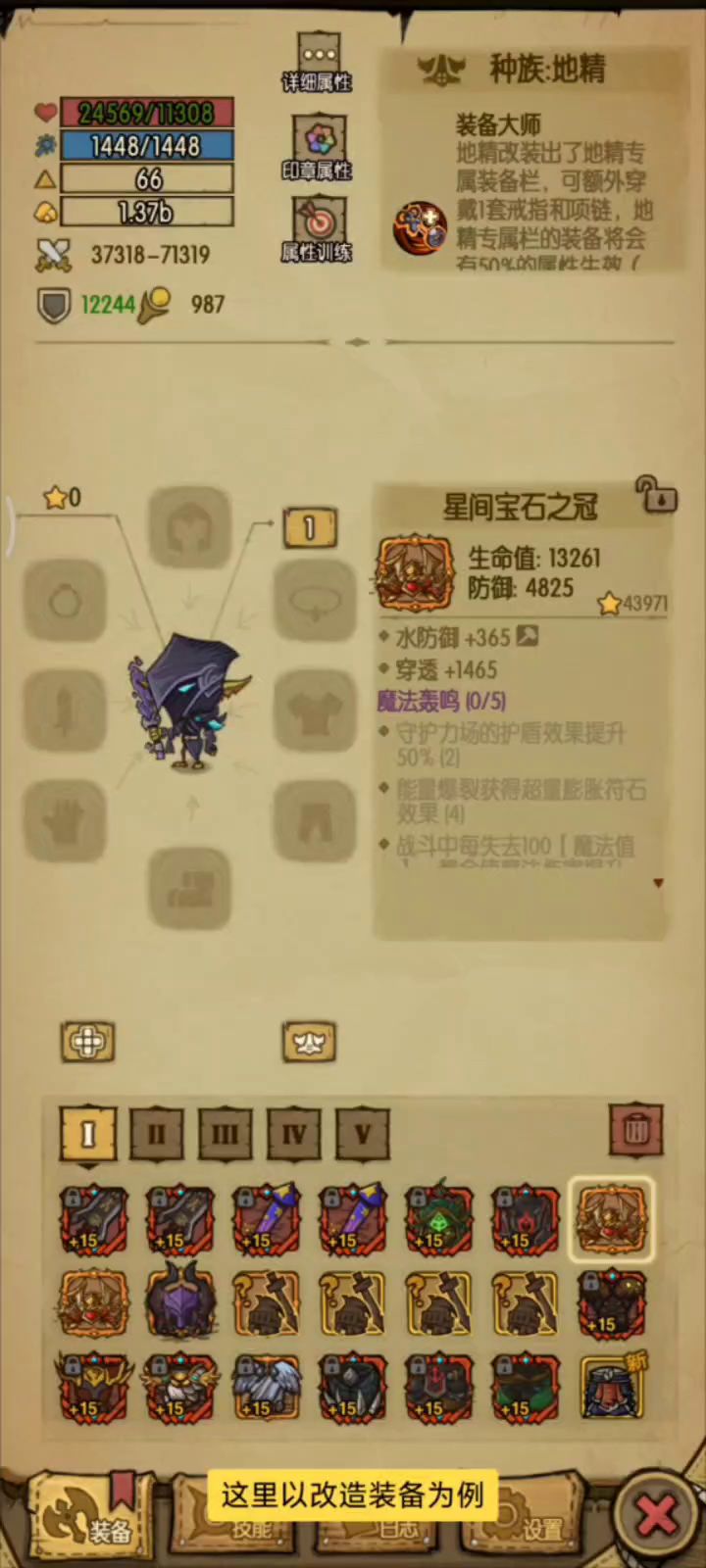 新型回档方法截图