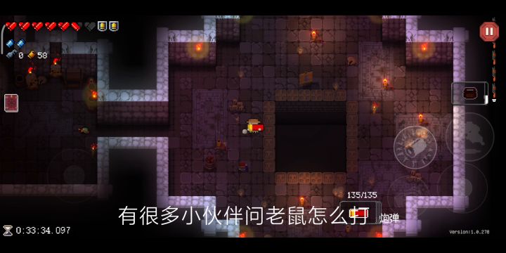 老鼠攻略(补档)截图