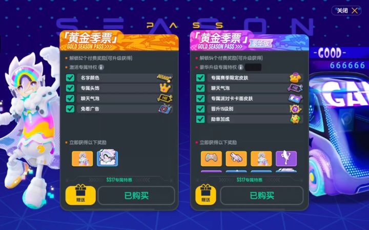 机票截图