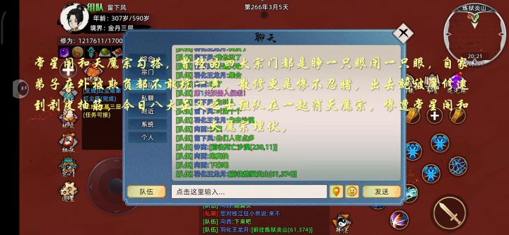 八大正义之士讨伐魔修截图