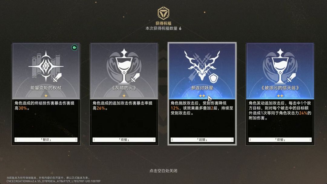 【V2.5攻略】差分宇宙中掌管对群的神：冰爆黄泉截图