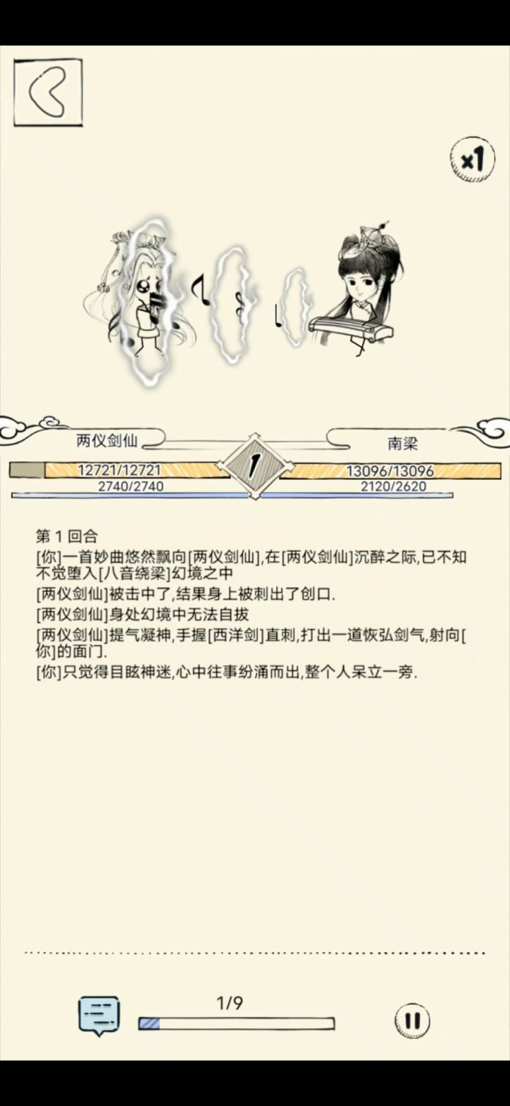 新区混18目前唯一八音实战截图