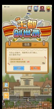 快速刷初始，大概三分钟左右