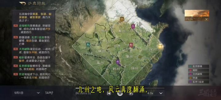 《吾之真三国史记》截图