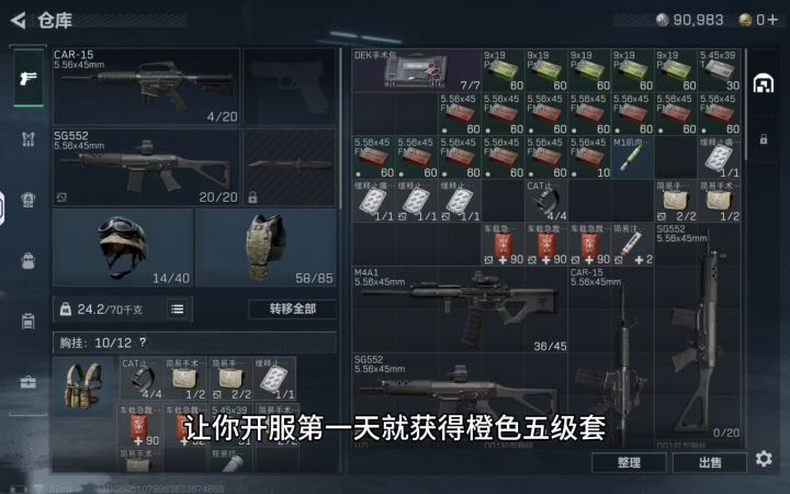 开服就能获得五级套和枪皮,三角洲行动彩蛋箱获取教学①截图