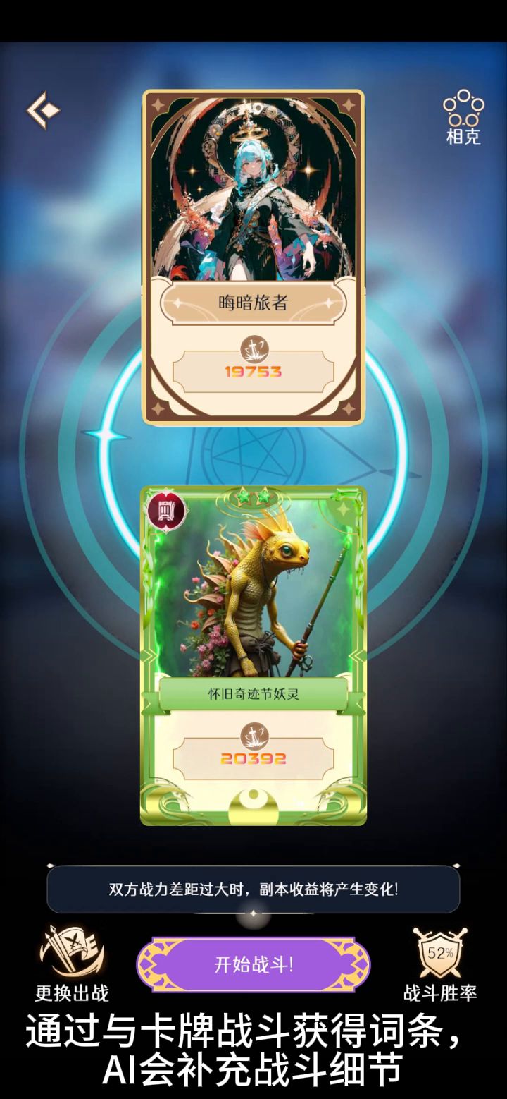 游戏玩法视频展示截图