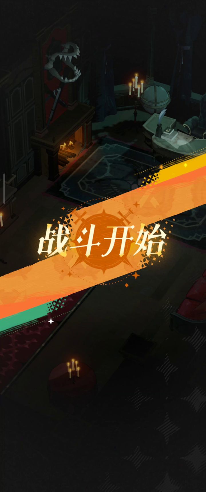 通关阵容有陷阱!失败也能放进来了?截图