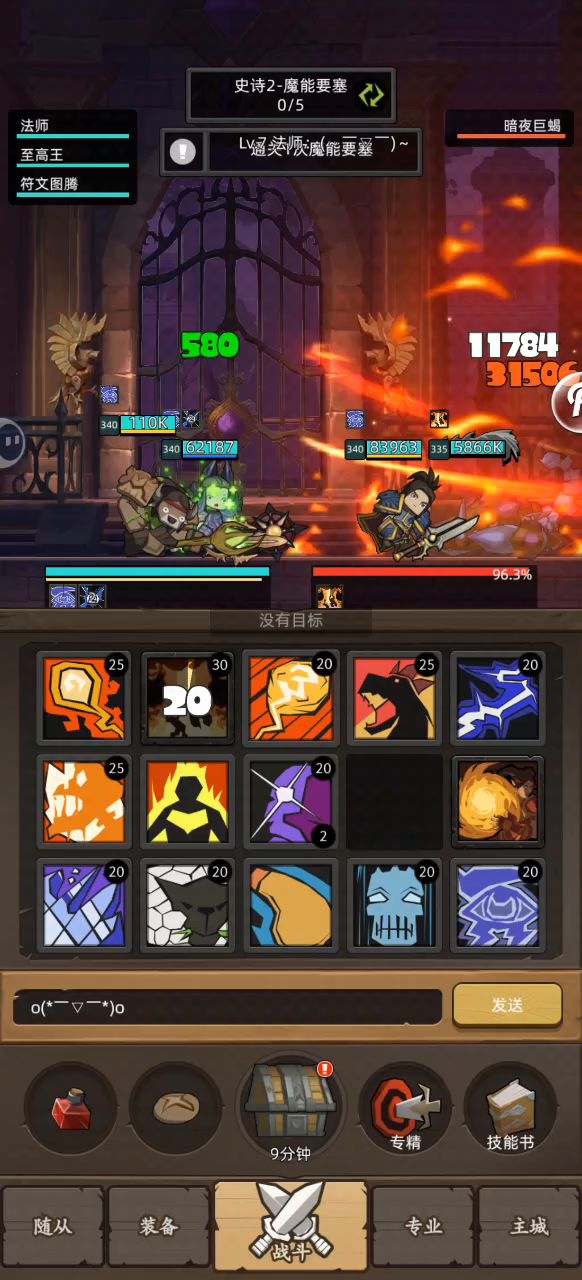 火法4.1万评分无炼金药剂通关魔能要塞史诗2难度。截图