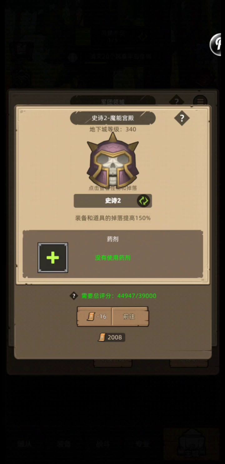 火法4.4无药史诗2魔能宫殿通关视频截图