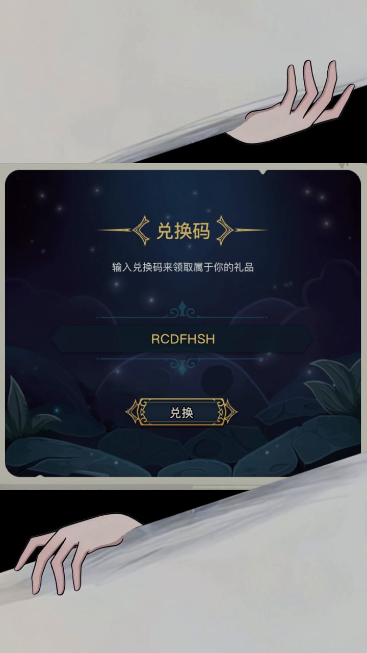 国庆兑换码！还有宝没领嘛？截图